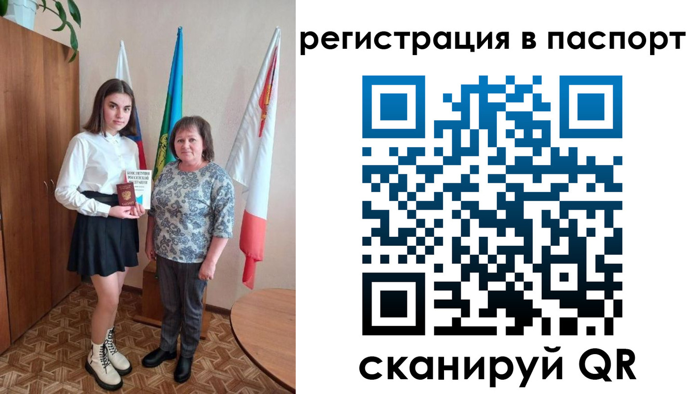 прописка паспорт в Красноперекопске
