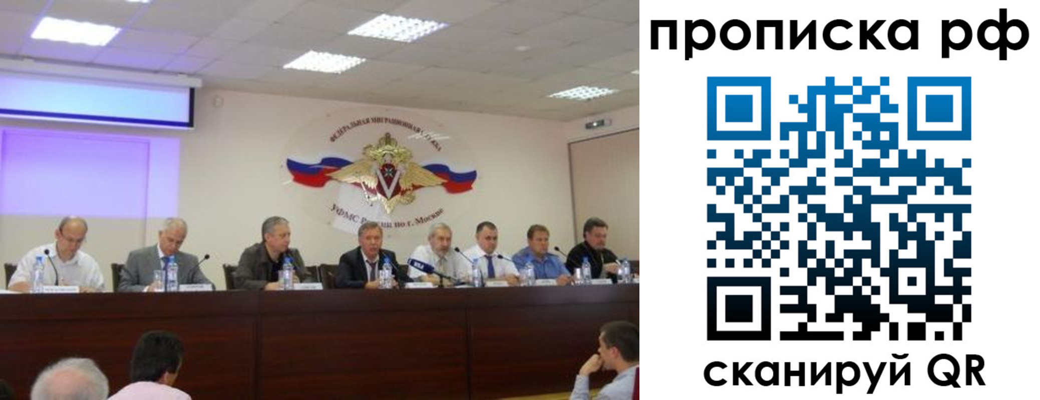 прописка в квартире в Красноперекопске