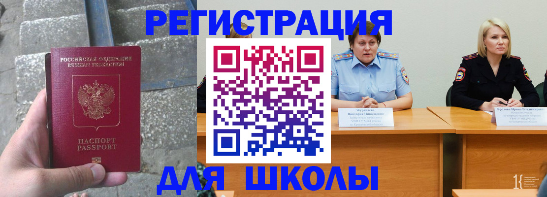 купить прописку в Красноперекопске