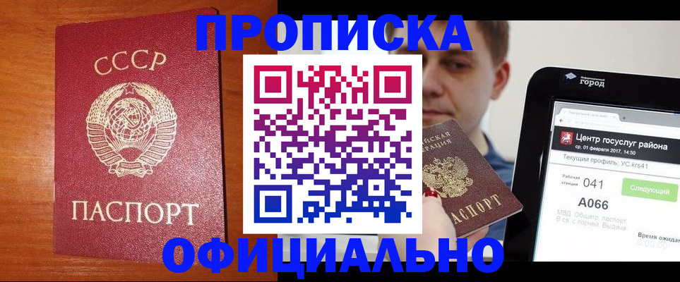временная регистрация гарантия в Красноперекопске
