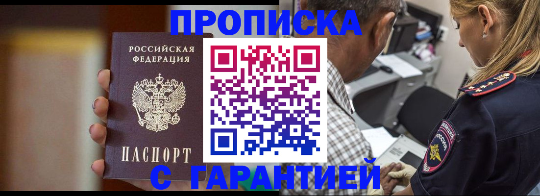 временная регистрация адрес в Красноперекопске