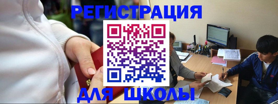 временная регистрация в квартире в Красноперекопске
