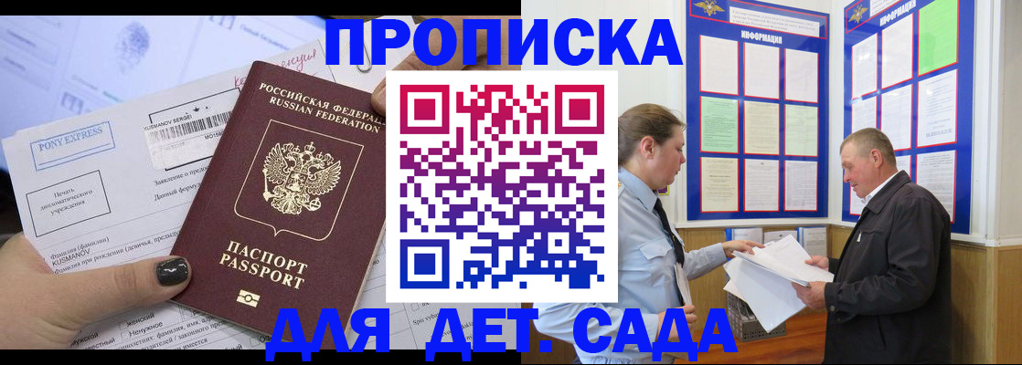 временная регистрация госуслуги в Красноперекопске